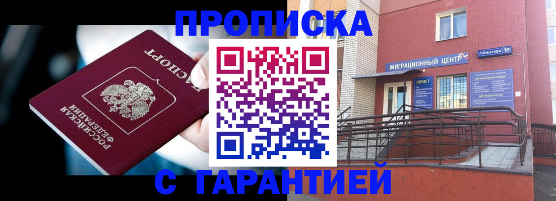 прописка от собственника в Киришах