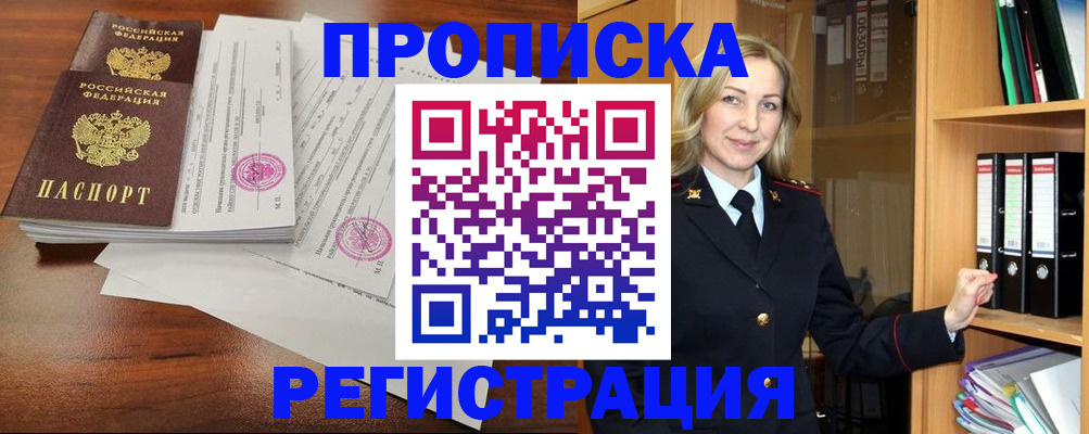 временная регистрация в Киришах