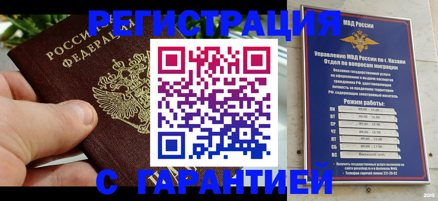временная регистрация в Киришах