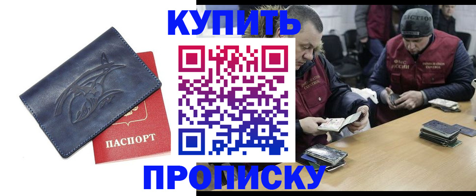 прописка для кредита в Киришах