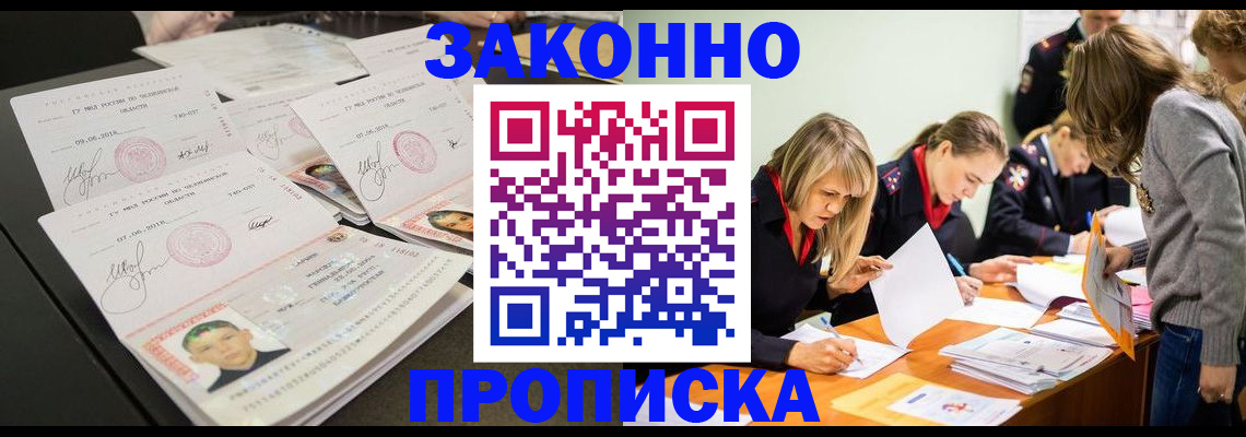 прописка поиск в Киришах