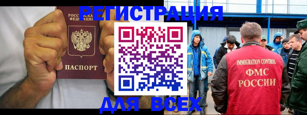прописка для военкомата в Киришах