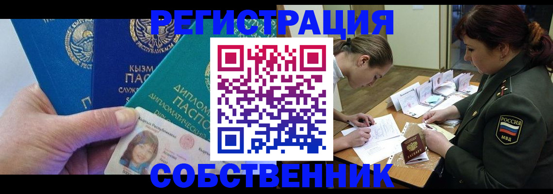 временная регистрация гарантия в Киришах